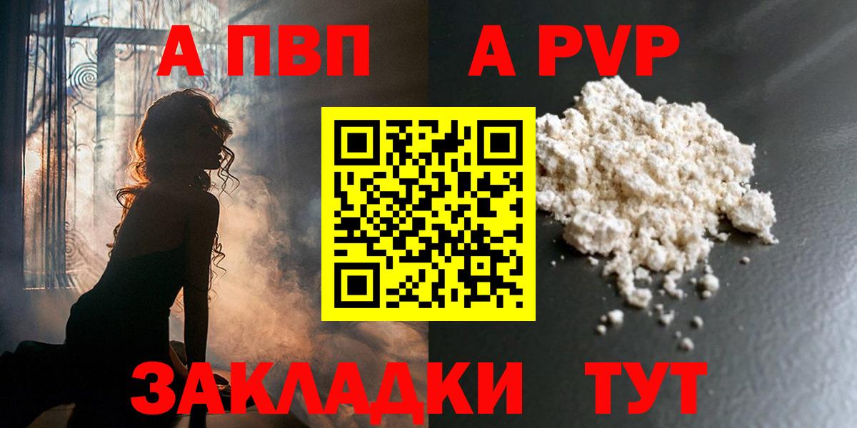 дарнет шоп  APVP Crystall  Alfa_PVP  Вход с VPN  А ПВП кристаллы  Волоколамск  Альфа ПВП СК КРИС 