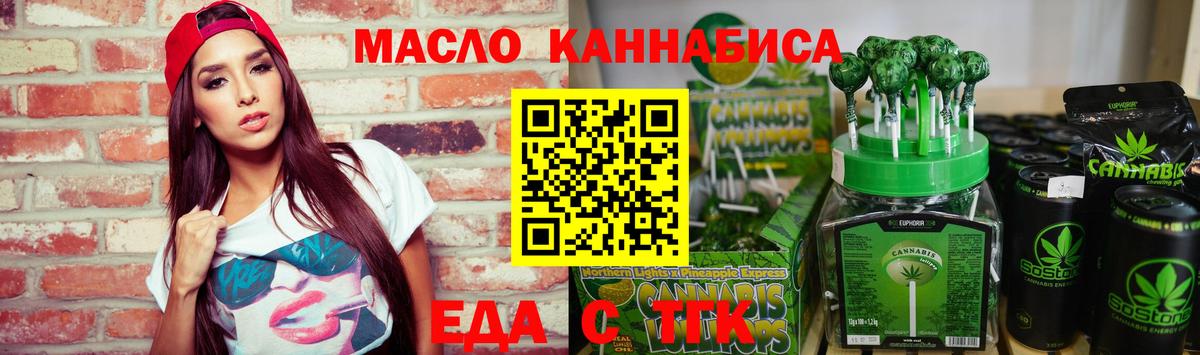 Cannafood марихуана  Вход с VPN  Волоколамск 