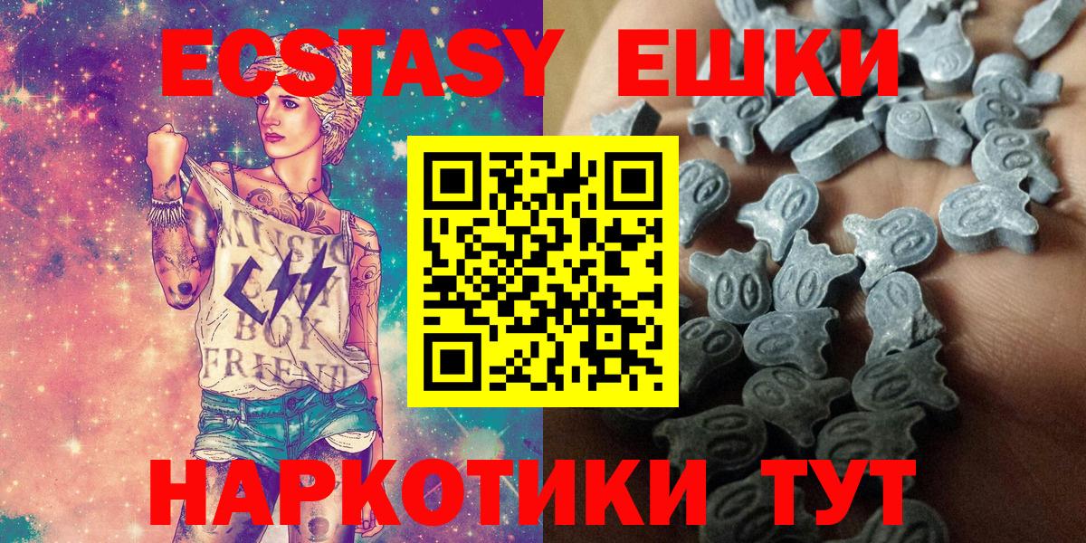 ЭКСТАЗИ 280 MDMA  Ecstasy  Волоколамск  Экстази круглые  Вход с VPN 