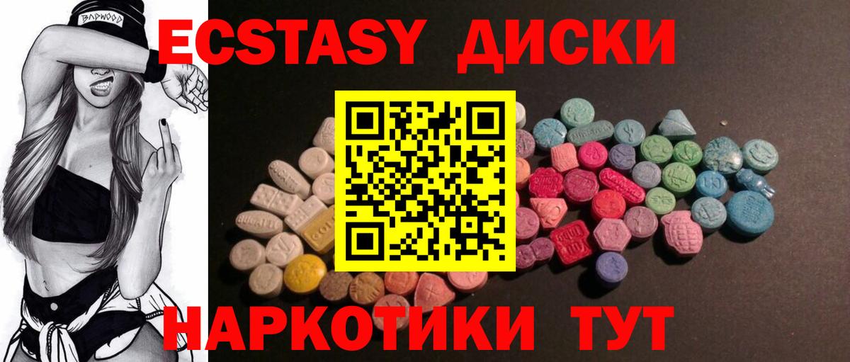 Ecstasy DUBAI Волоколамск