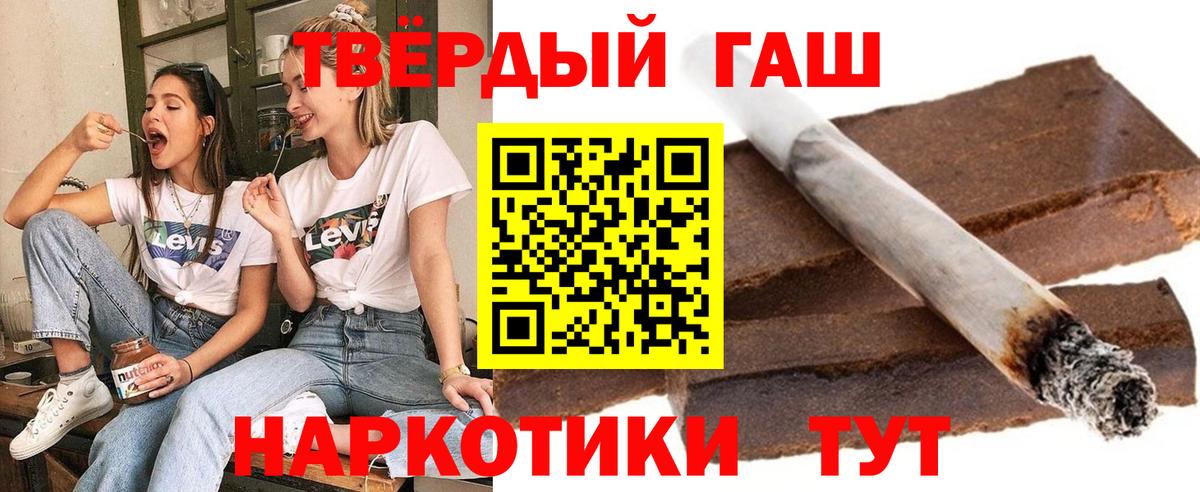 ГАШ  ГАШИШ ice o lator  Вход с VPN  Волоколамск 