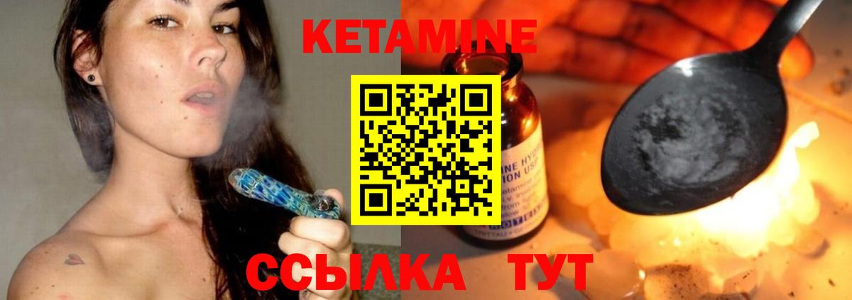 Волоколамск  Кетамин VHQ  Вход с VPN 
