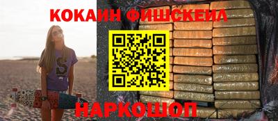 кокаин Комсомольск-на-Амуре