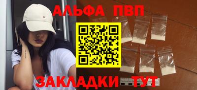 альфа пвп Коммунар