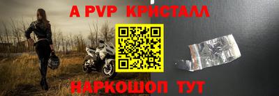альфа пвп Коммунар