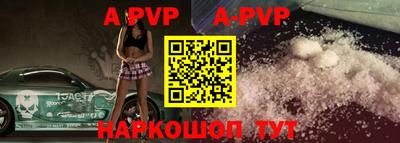 альфа пвп Коммунар