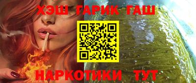 гашишное масло Конаково
