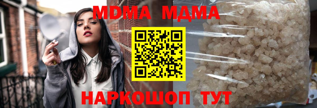 Волоколамск  MDMA crystal  MDMA кристаллы  Вход с VPN 