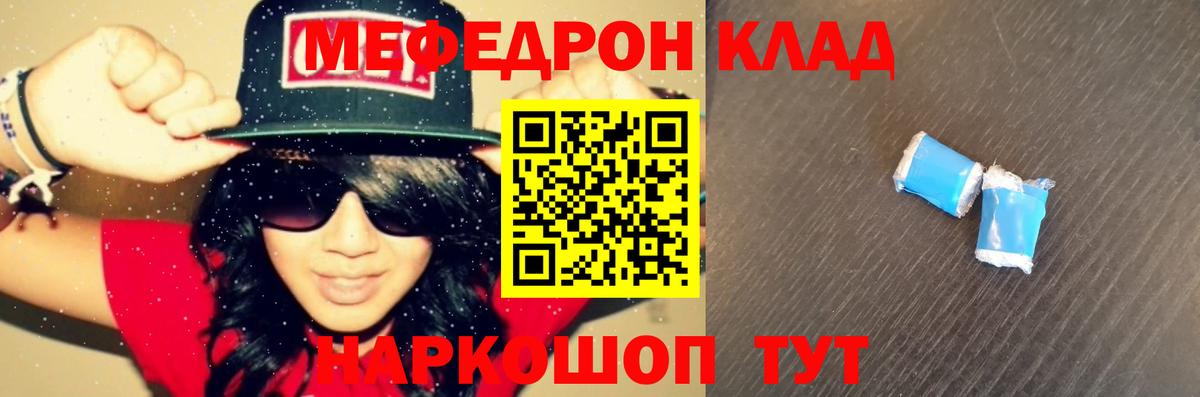 МЕФ 4 MMC  МЯУ-МЯУ  Мефедрон VHQ  Волоколамск  Вход с VPN 