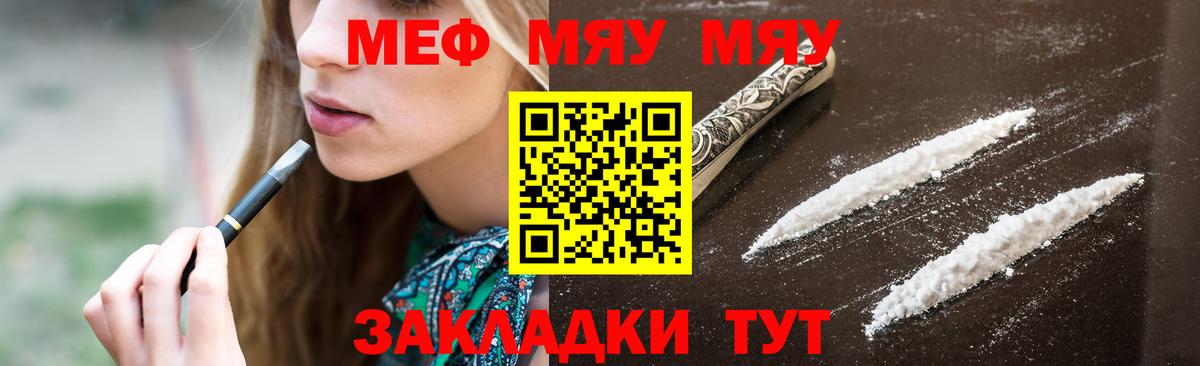 Мефедрон кристаллы Волоколамск