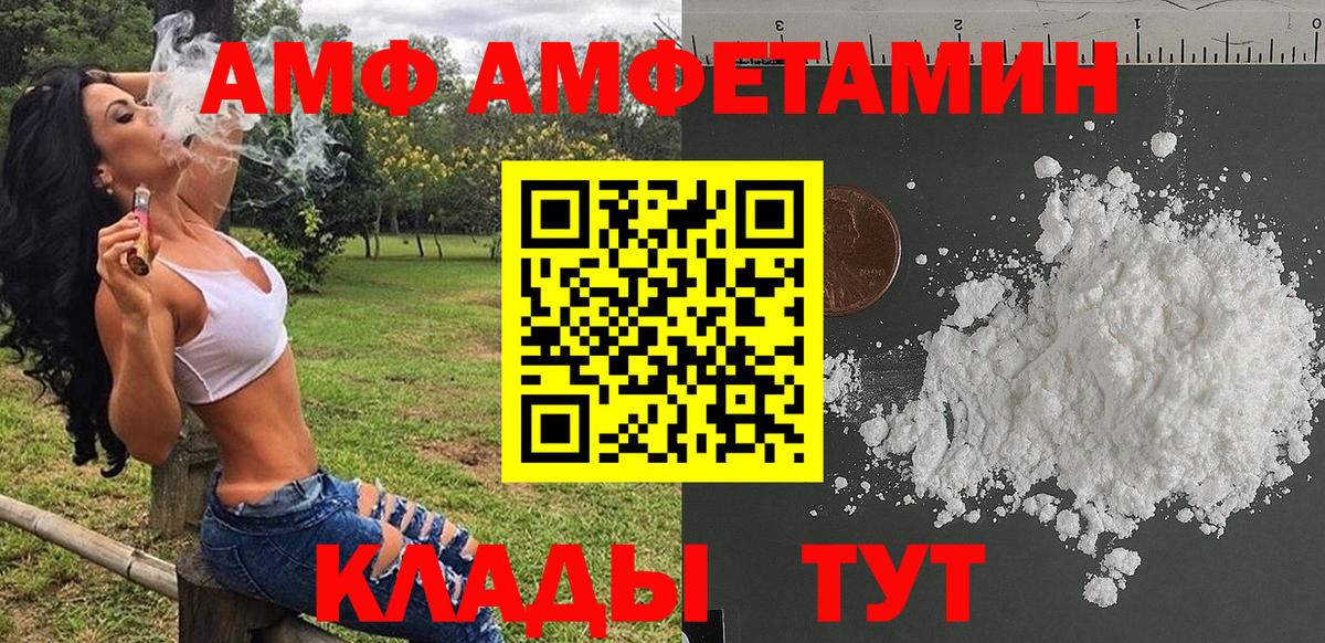 Волоколамск  Метамфетамин пудра  Вход с VPN  Метамфетамин пудра 