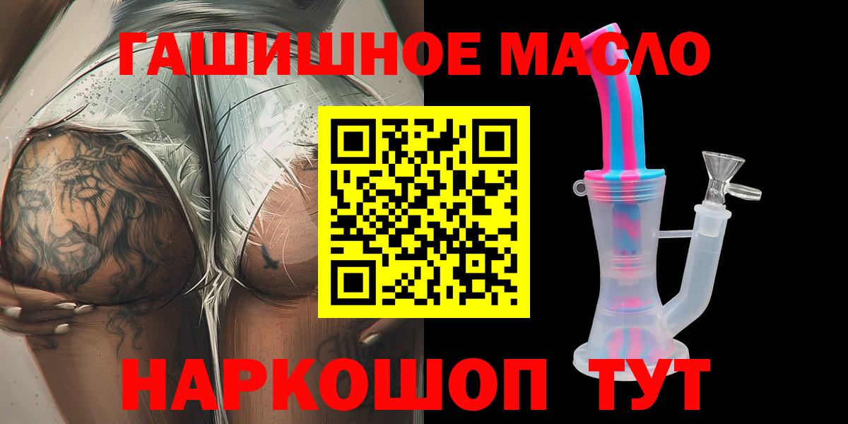 Волоколамск  ТГК Wax  ТГК концентрат  где можно купить   Вход с VPN 
