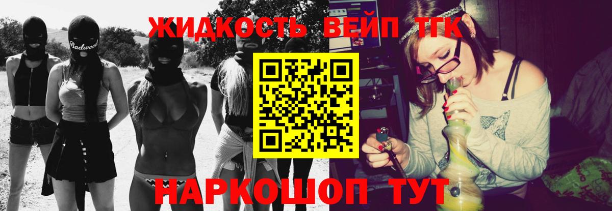ТГК гашишное масло Волоколамск
