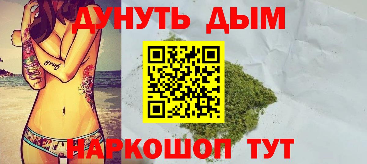 Марихуана Ganja Волоколамск